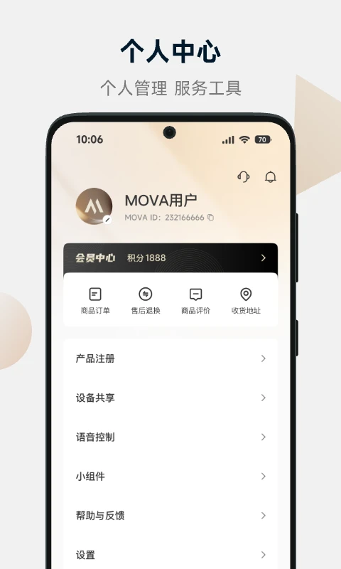MOVAhome-���ܼҾӿ��ƽ�ͼ3