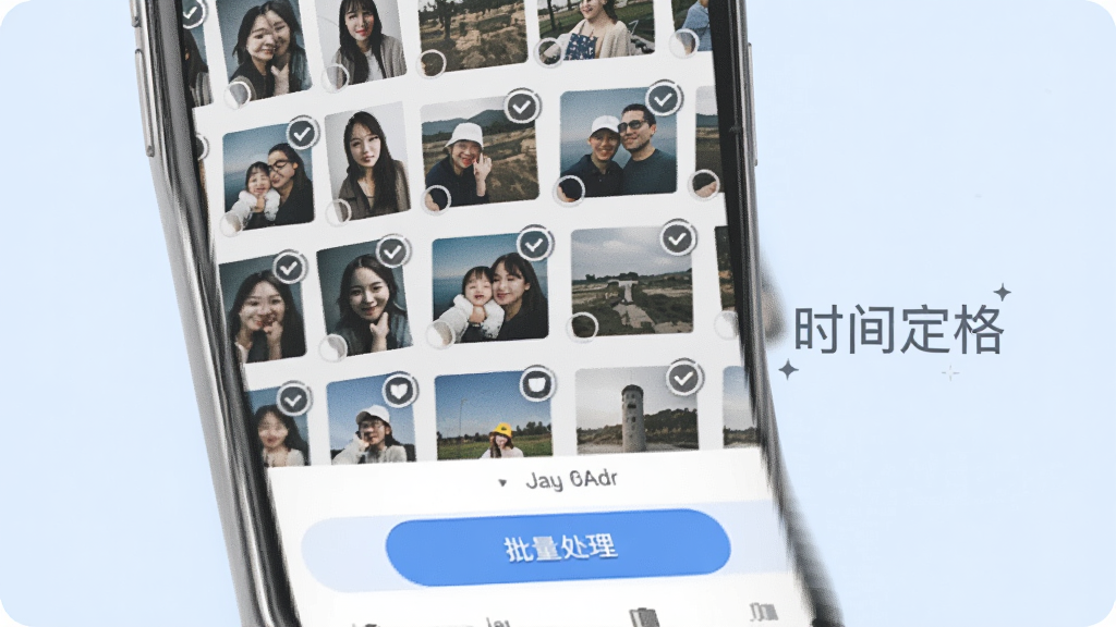 һ��չʾʱ�䶨��App�����������ܵ�ͼƬ���ֻ���Ļ����ʾ������Ƭ����ͼ��ѡ�У��·�������������ť�����������ˣ�����Ϊǳ��ɫ����������ˬ�����ʸɾ���ͼƬ�����ֱ�ע��ʱ�䶨�񡱡�