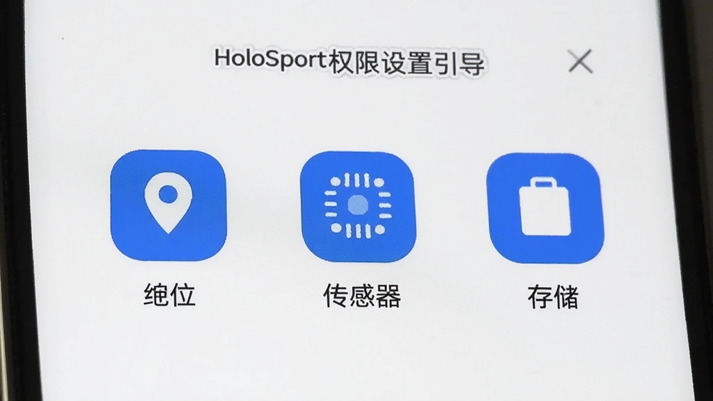 HoloSportȨ����������ҳ�棬�ֻ���Ļ��ʾ����Ȩ������ͼ�꣬�ֱ�Ϊ��λ�����������洢��ÿ��ͼ���·�������˵�����֣�����Ϊ��ɫ��ͼ��Ϊ��ɫԲ����ƣ�����������