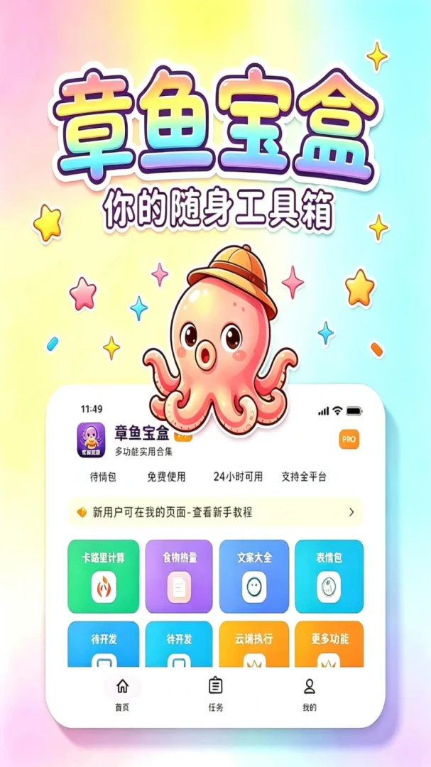 ���㱦��-�ֻ�Ӧ�ö࿪���ֽ�ͼ0