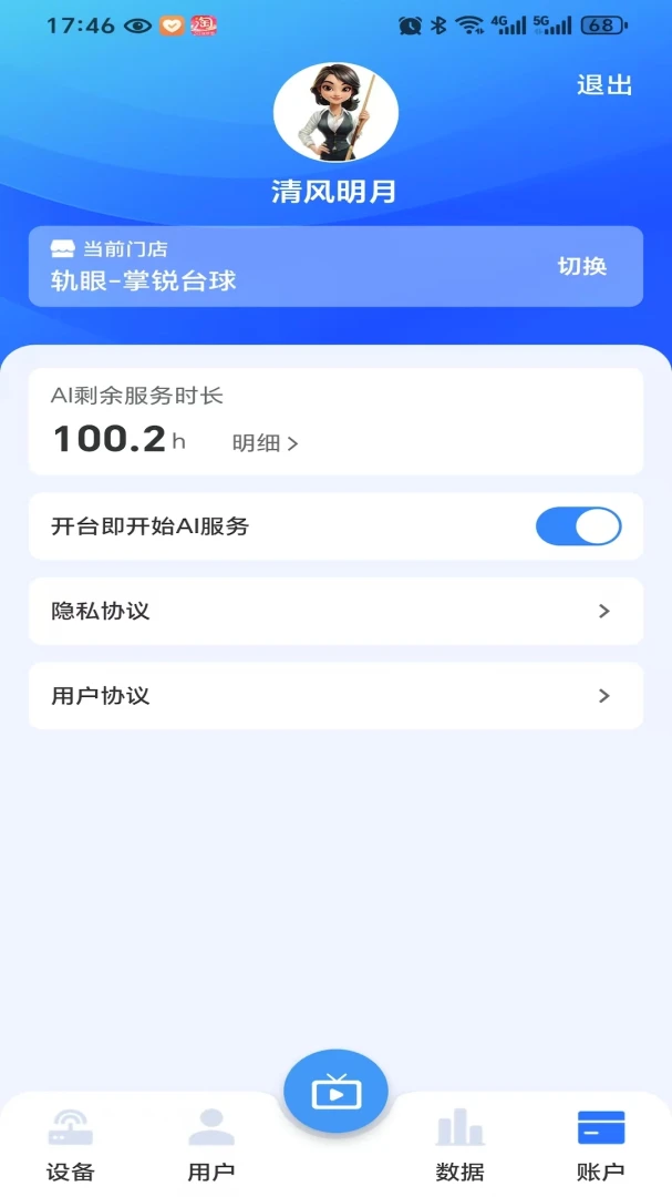 �����̻�����-�����տ�������ֽ�ͼ2