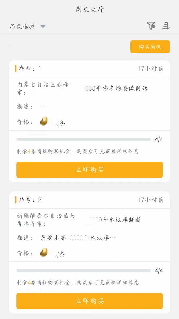 �����̻���-���̽ӵ����ֽ�ͼ2