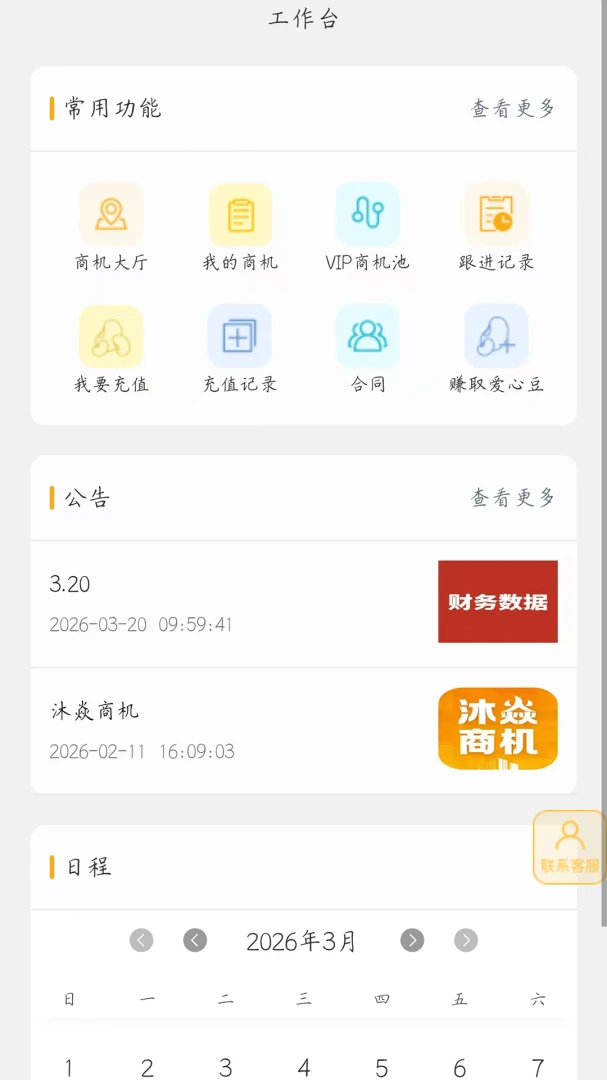 �����̻���-���̽ӵ����ֽ�ͼ3