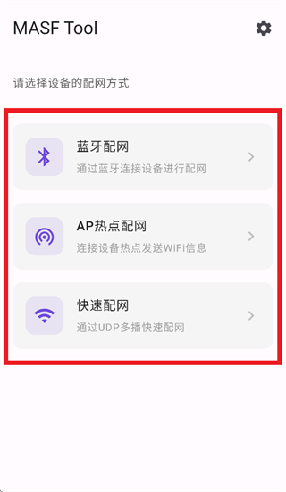 MASF Tool ��׿�� �����ͼ