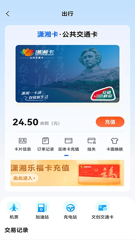 ����һ��ͨ-��ͨ����֧����ͼ1
