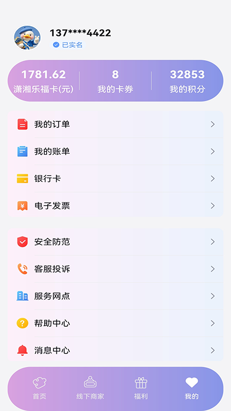 ����һ��ͨ-��ͨ����֧����ͼ0