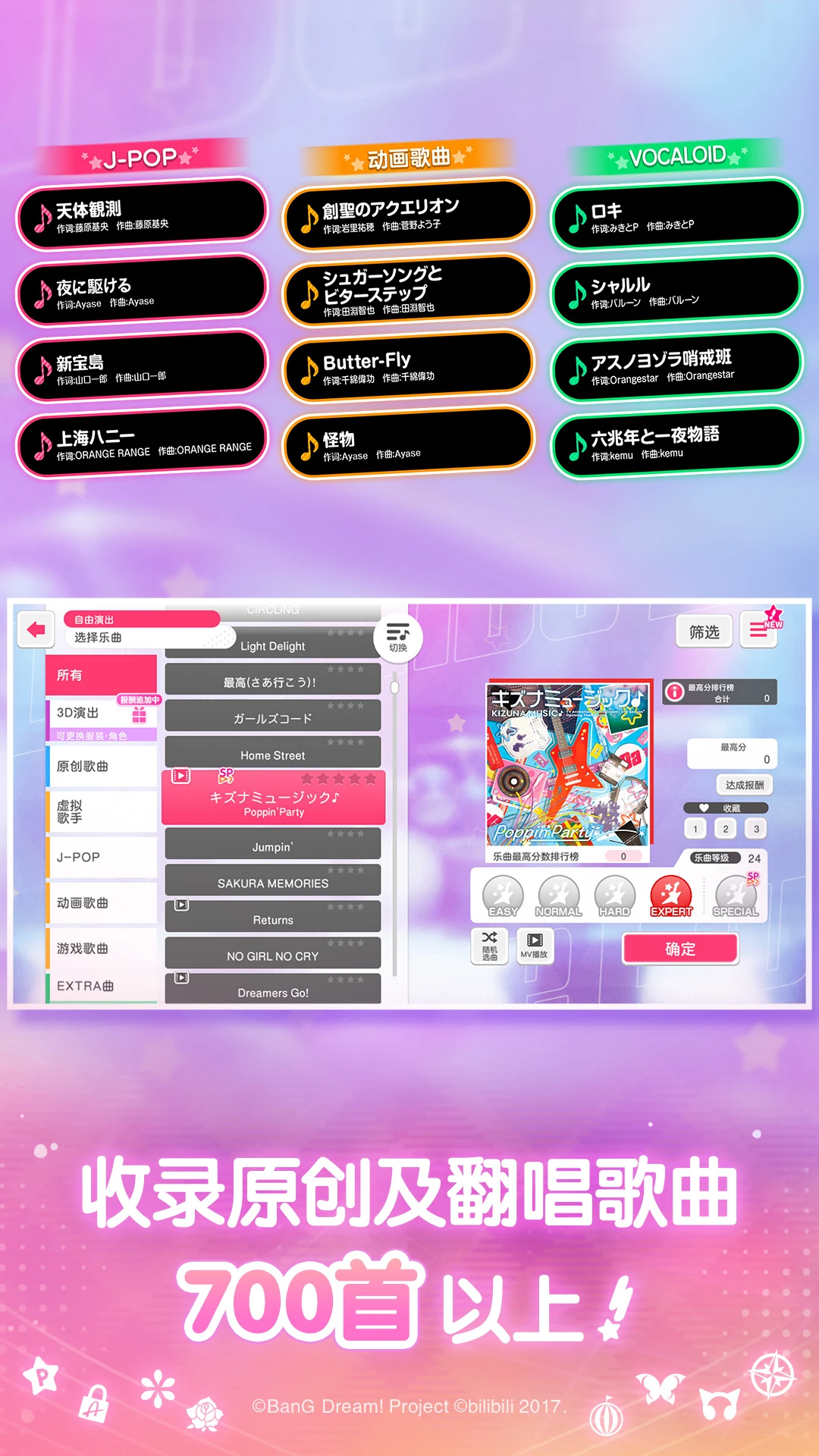 ����Э��������Ů�����ɶԣ�(BanG Dream!)��ͼ1