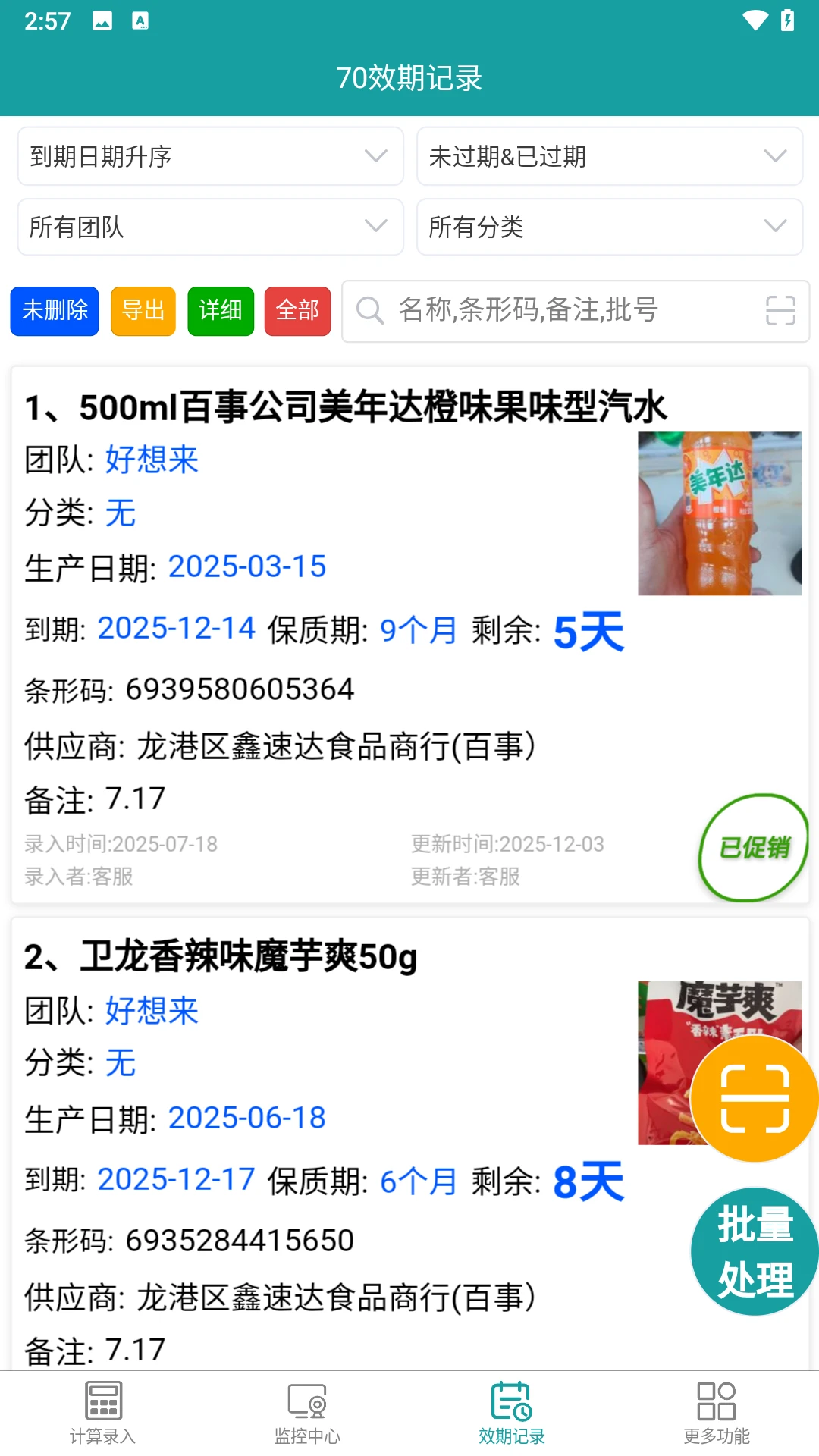 �����ڼ��-�����������ֽ�ͼ3