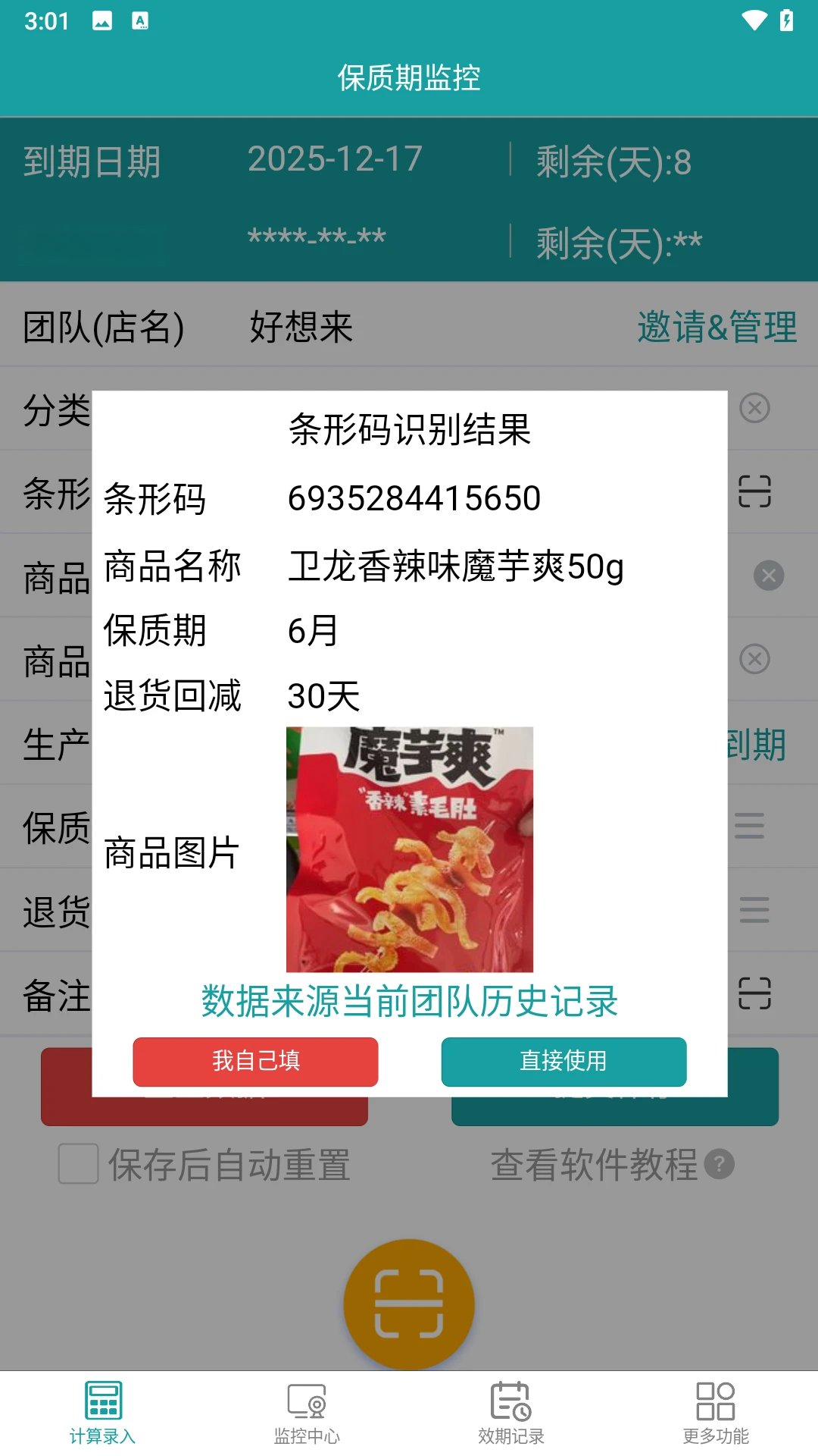 �����ڼ��-�����������ֽ�ͼ4