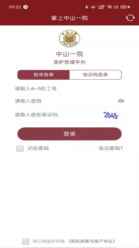 ������ɽһԺҽ����-ҽ���칫���ֽ�ͼ0