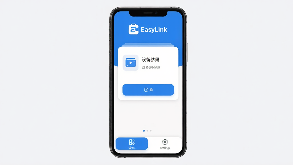 EasyLink�����������ͼ�������������ֻ���Ļ����Ļ����ʾEasyLinkӦ�������棬��ɫ�Ͱ�ɫΪ��ɫ����������EasyLink��Logo�����֣��м����豸����״̬��Ƭ�����Ӱ�ť���ײ����豸��������������ѡ����������ִ�����ƽ����ƣ�ͼ��Բ�󣬱����Ǹɾ���ǳ��ɫ�������������޶���Ԫ��