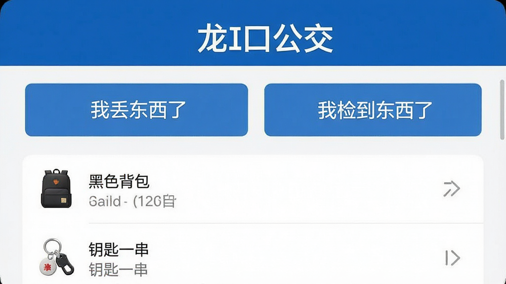 һ��չʾ���ڹ���Appʧ�����칦�ܵ��ֻ������ͼ���������ֻ���Ļ��ʾ�����ڹ��������֣�ҳ���Ϊ���Ҷ������ˡ��͡��Ҽ񵽶����ˡ�������ڣ��·��б�չʾ�˼���ʧ��Ǽ���Ϣ���硰��ɫ����������Կ��һ���������岼������������࣬���ʸɾ����޶���Ԫ��