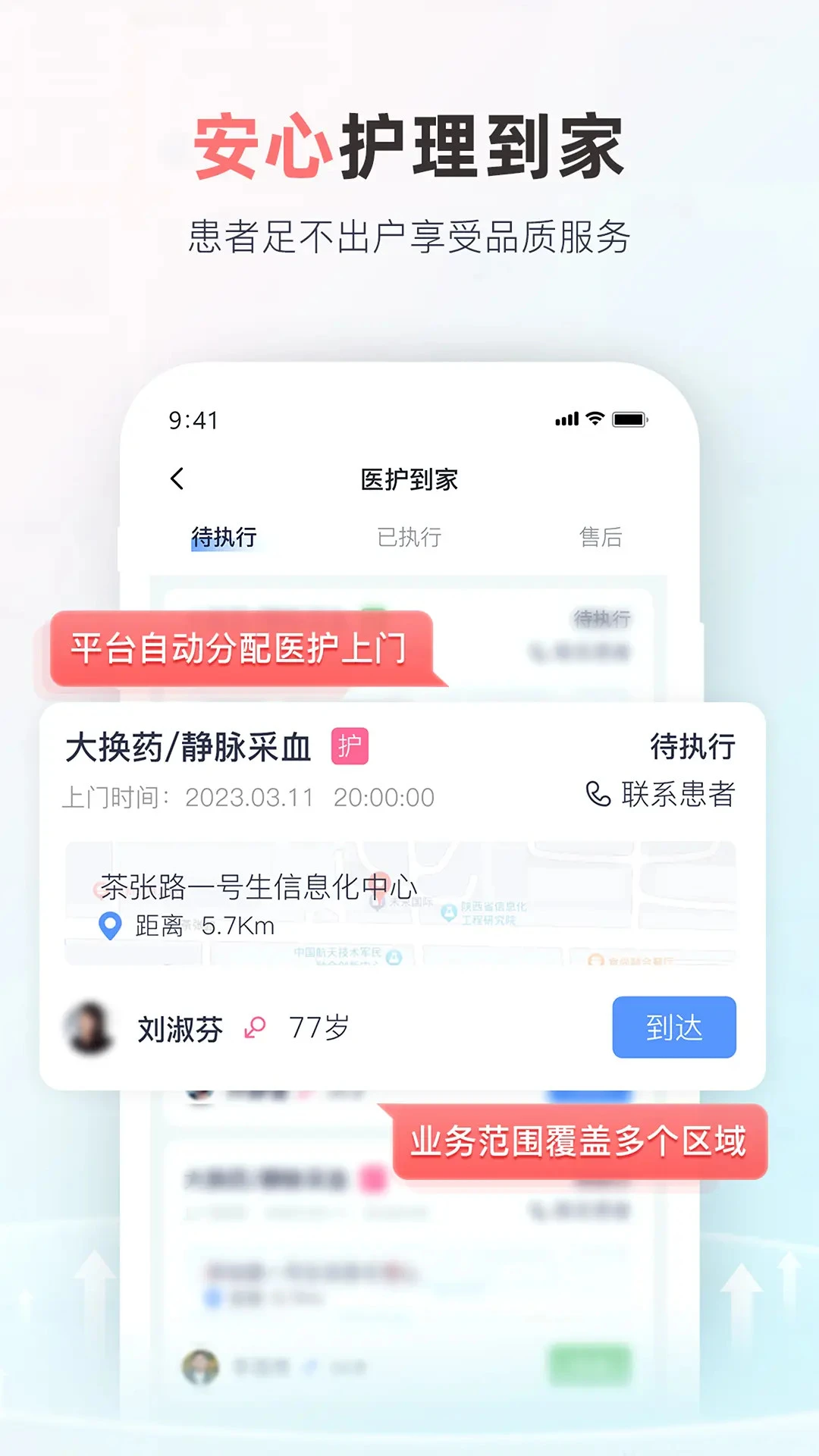 ��ҽ����-��ҽ������ѯ��ͼ3
