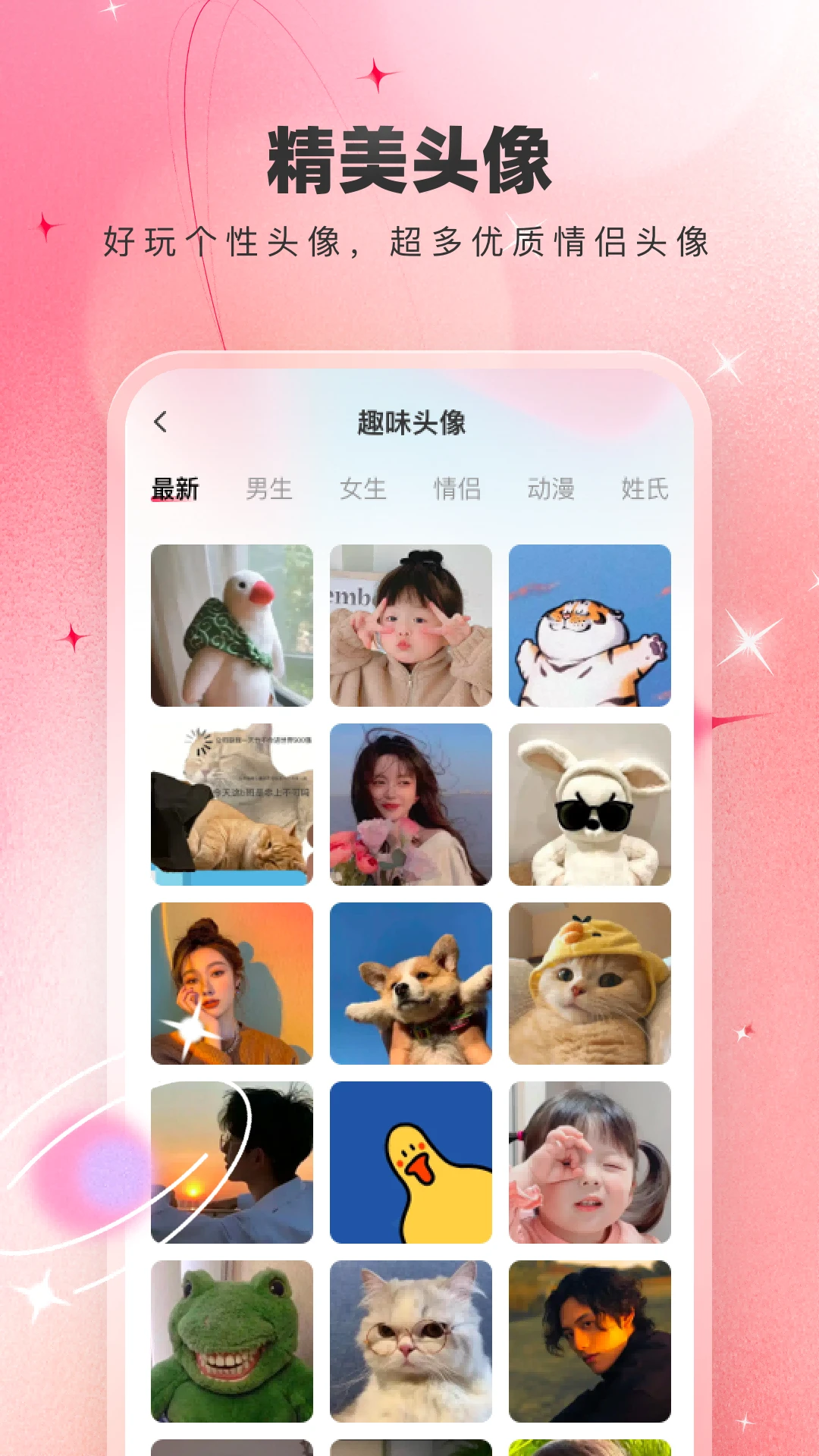 免费主题壁纸大全-海量高清壁纸截图2