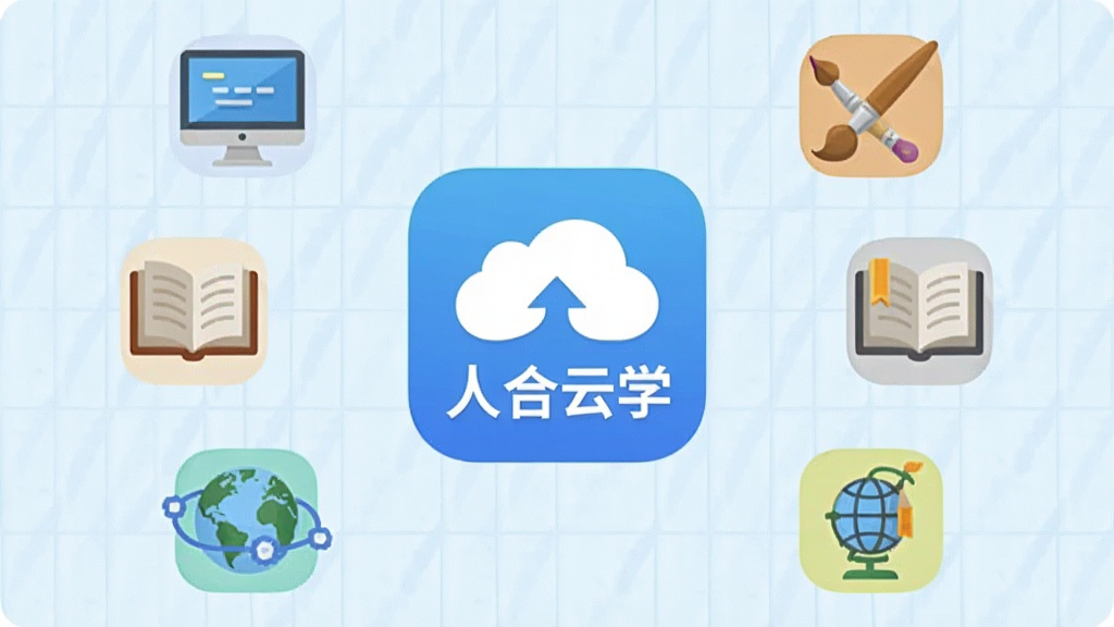 һ����Ϣͼ���Ĳ廭�����������ǡ��˺���ѧ��App��ͼ�꣬ͼ����Χ�����Ŵ�����ͬ�γ̷����Сͼ�꣬������Դ�����̡����ʴ�����ơ��鱾������֤�������������ѧϰ��������ǳ��ɫ�����������������Ű����룬����ƽ�������ʸɾ����޶���Ԫ��