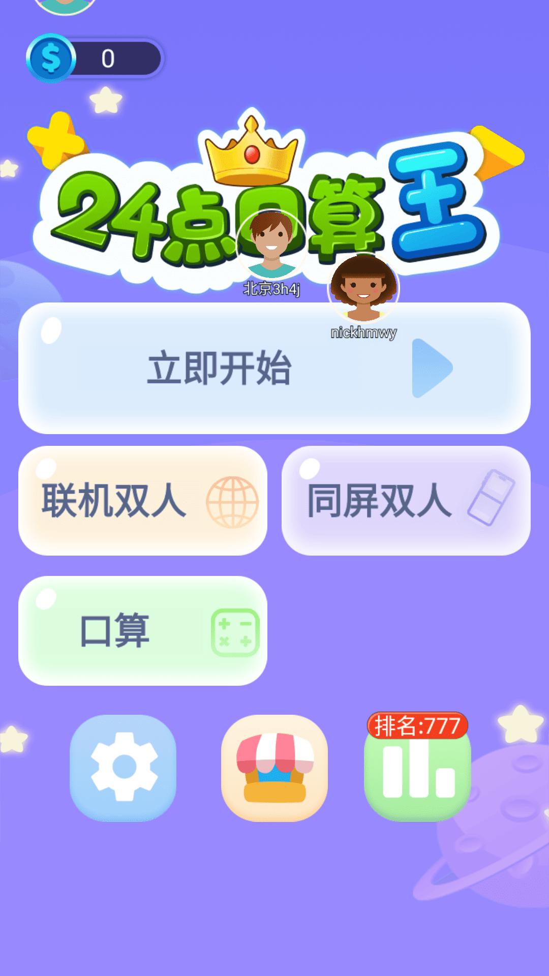 24������� ��׿�� ���ذ�װ