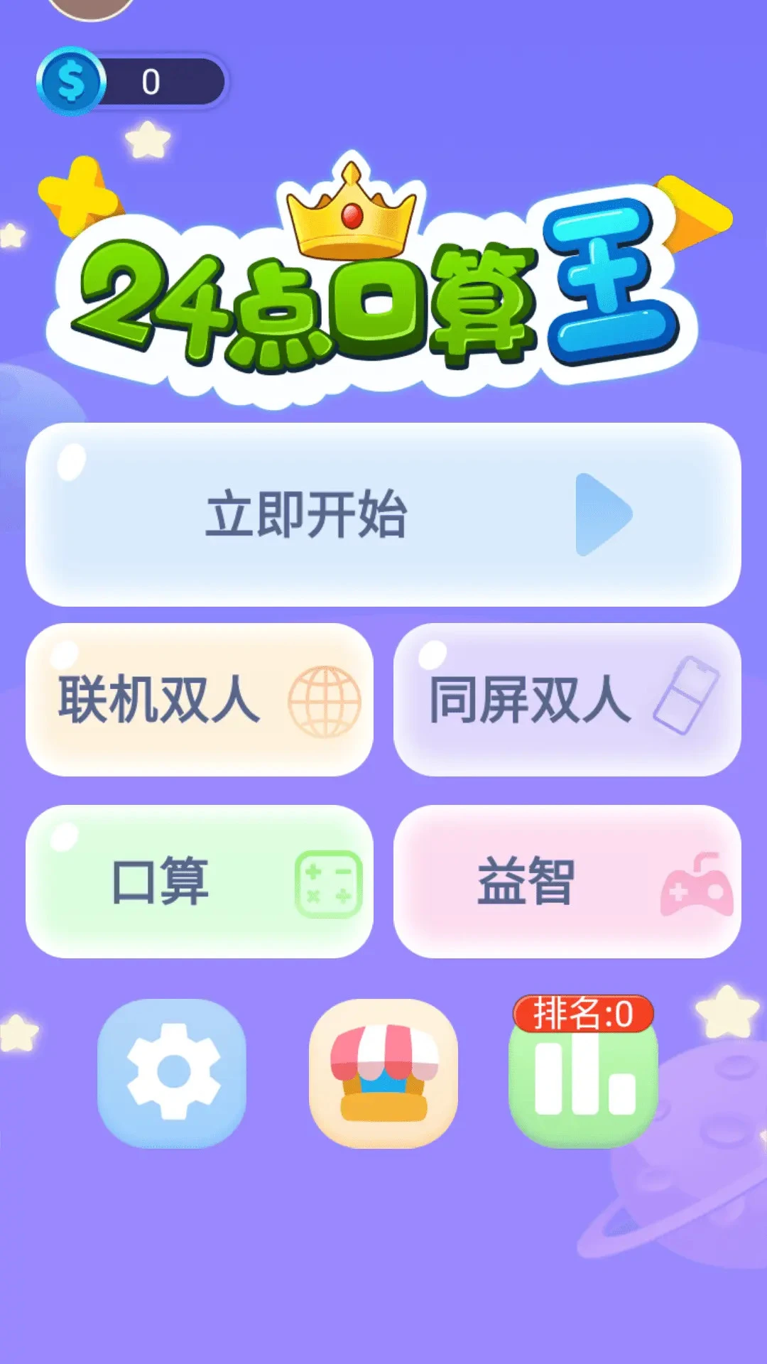 24�������-��ѧ������ϰ��ͼ0