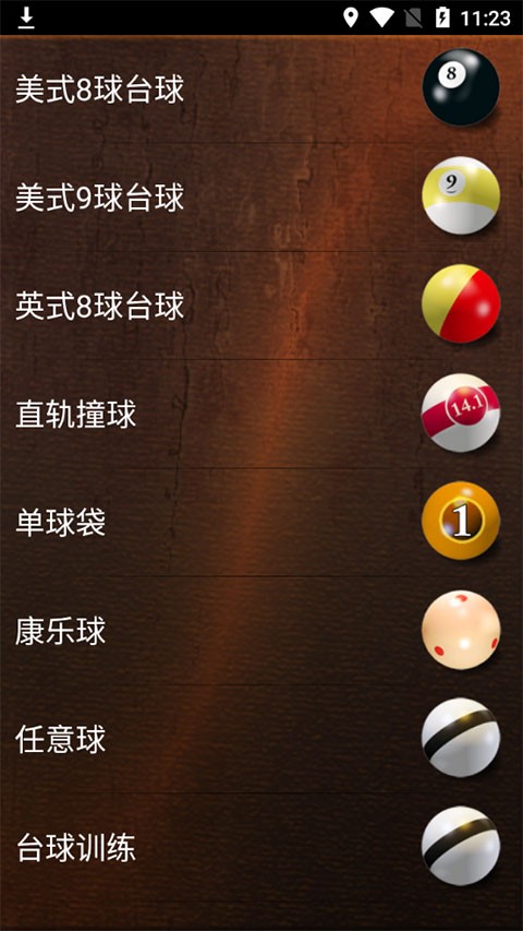 89台球 安卓版 游戏界面截图