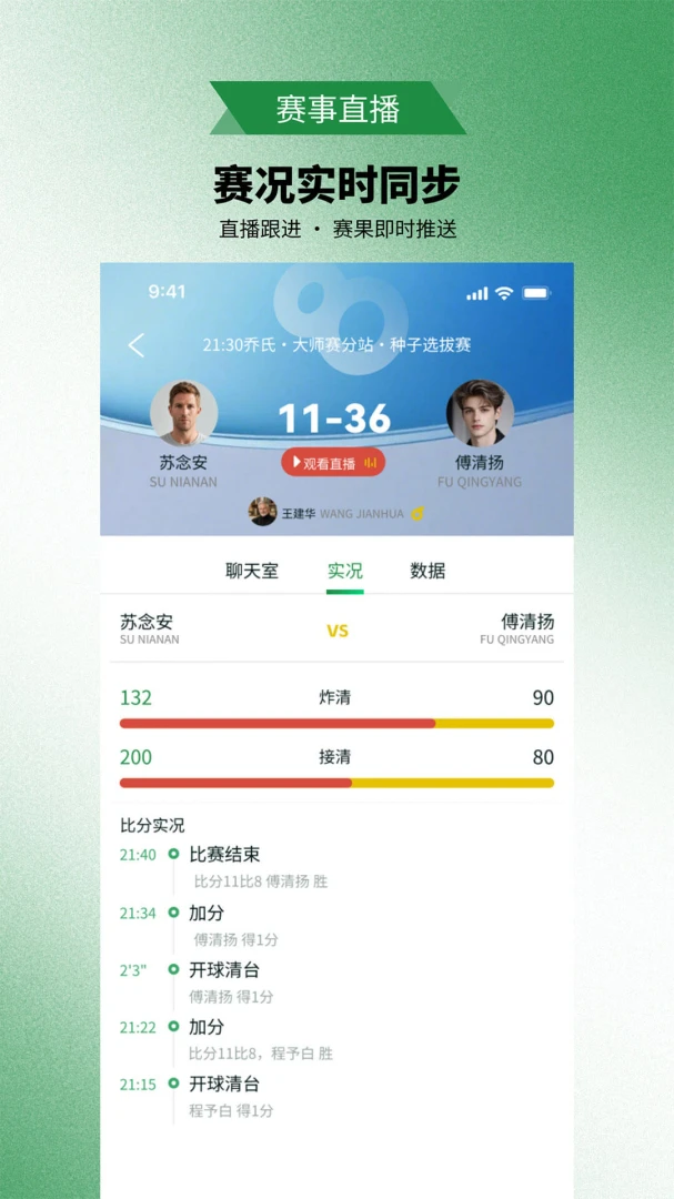 89台球-掌上打球助手截图1