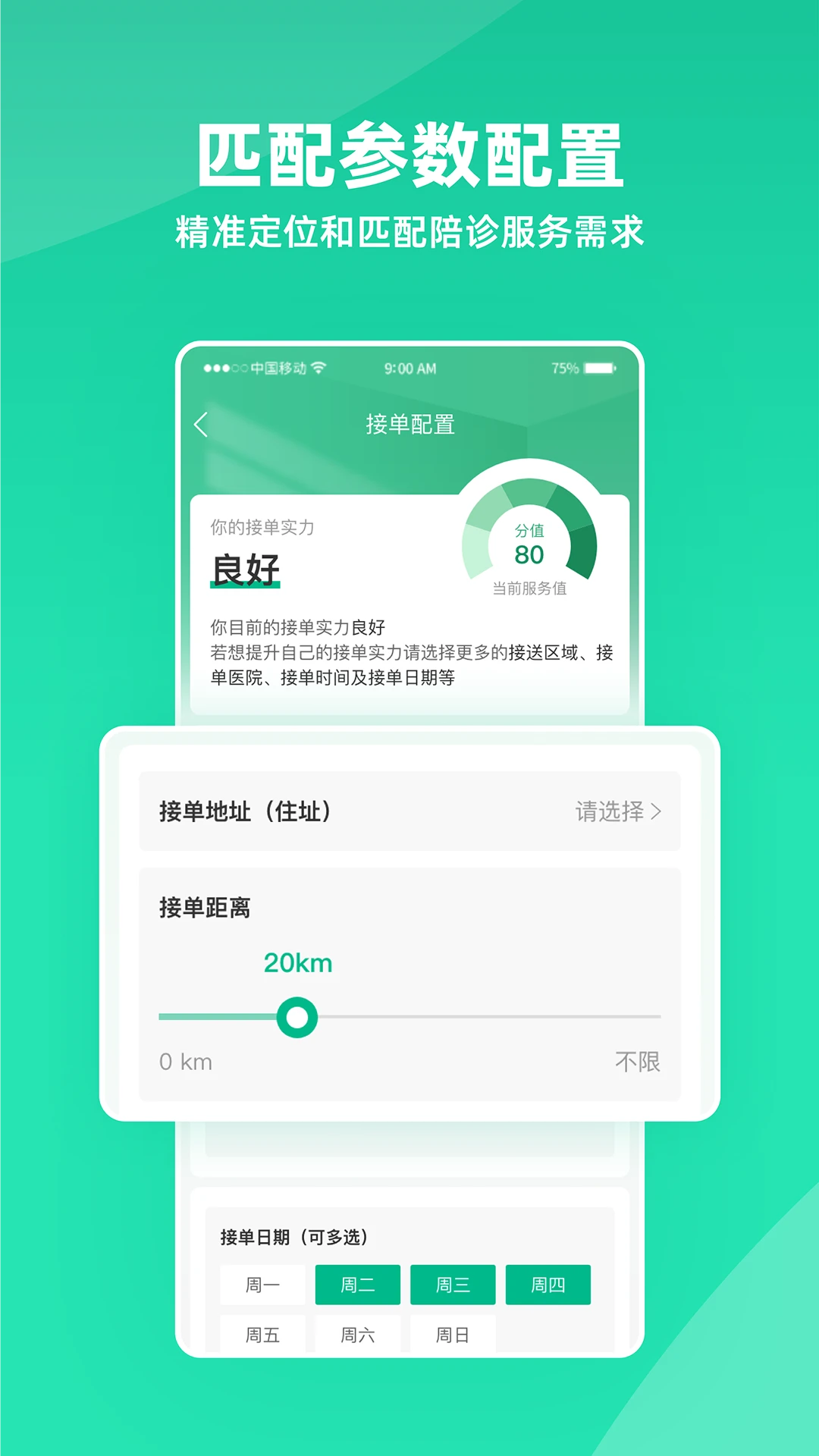 ��Ũ����-��ҽ�㻤���ֽ�ͼ3
