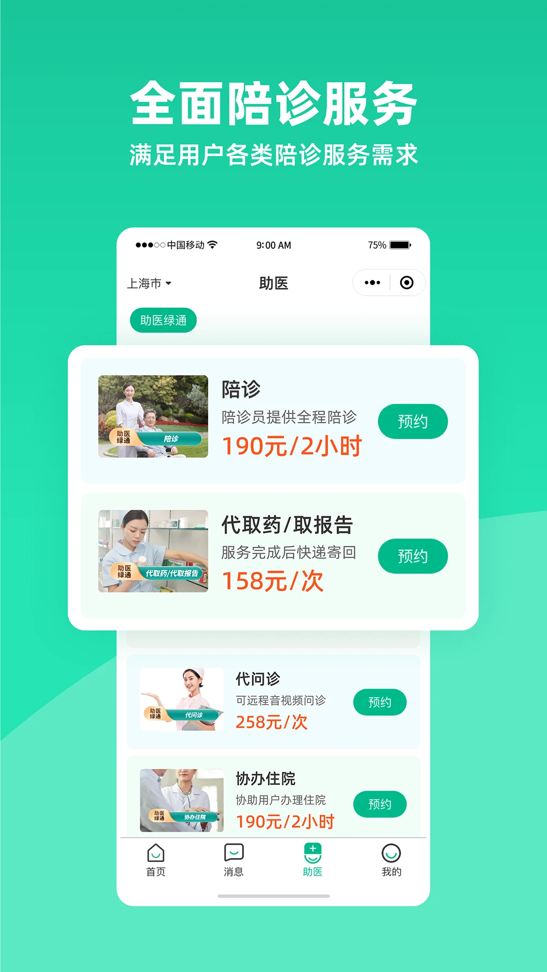 ��Ũ����-��ҽ�㻤���ֽ�ͼ4