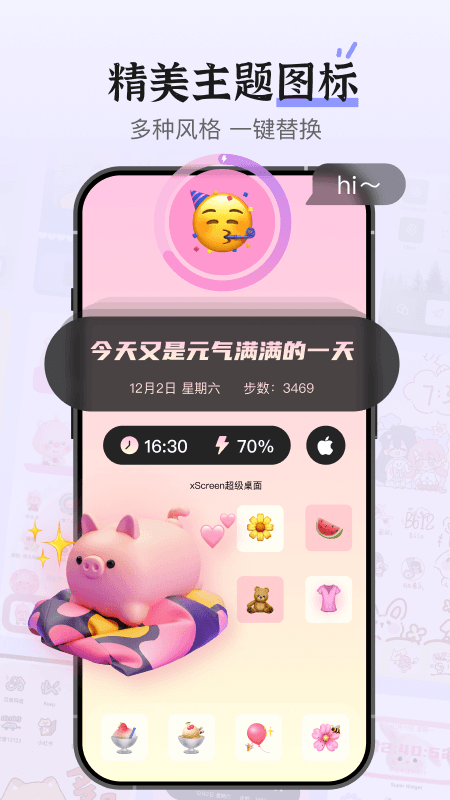xScreen�������� ��׿�� ͼ����Ƽ�