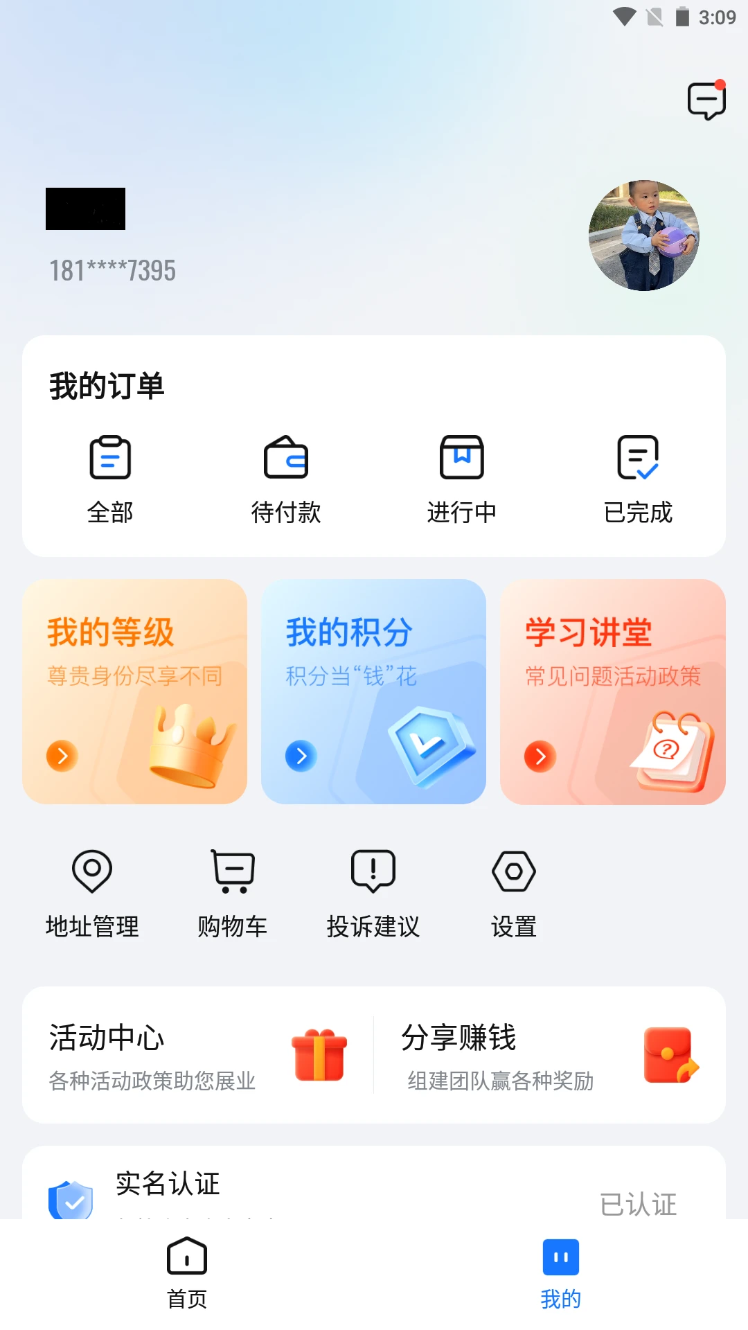 �춥�۳�-Ӫ����͹��߽�ͼ2