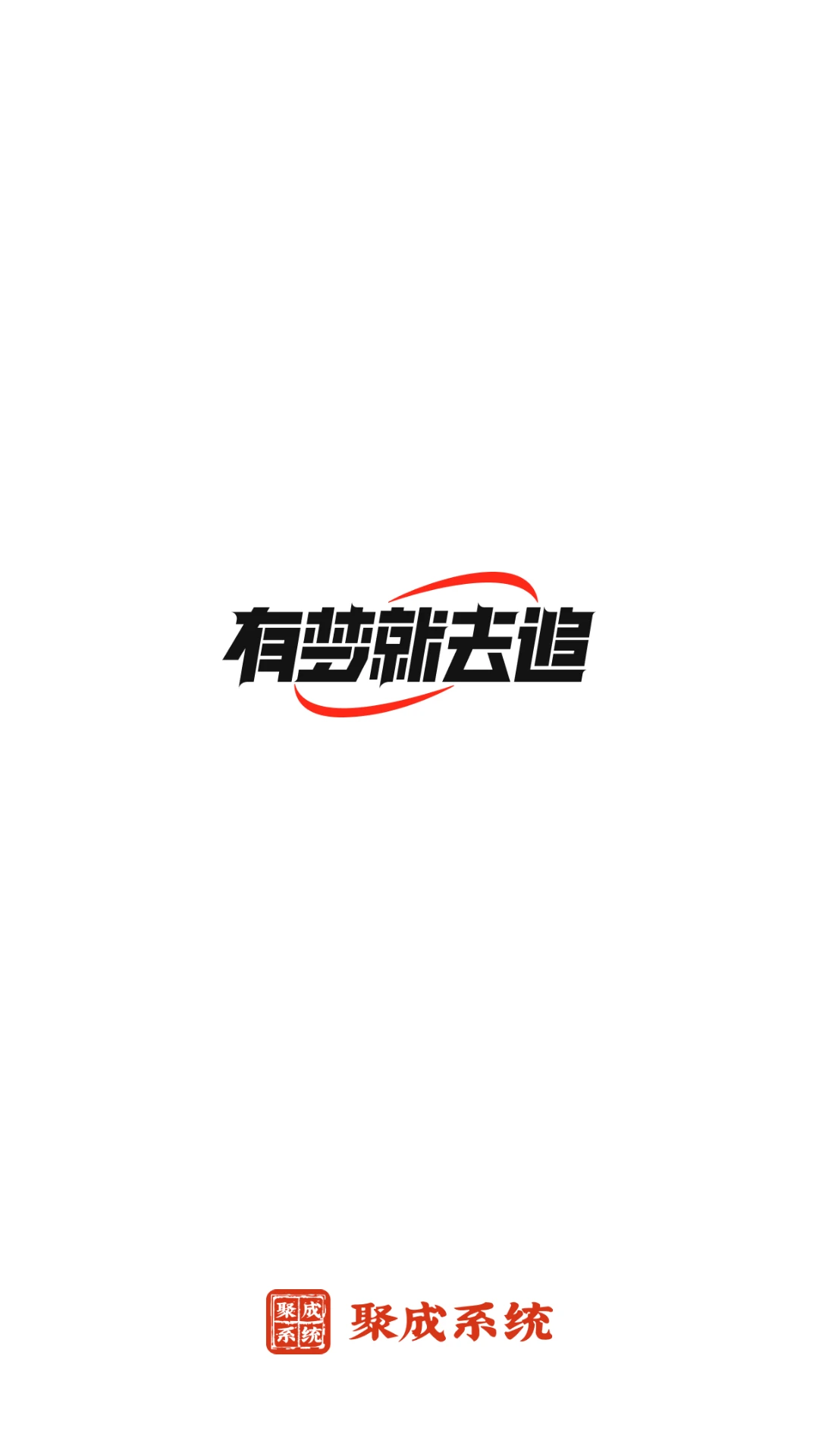�춥�۳�-Ӫ����͹��߽�ͼ0