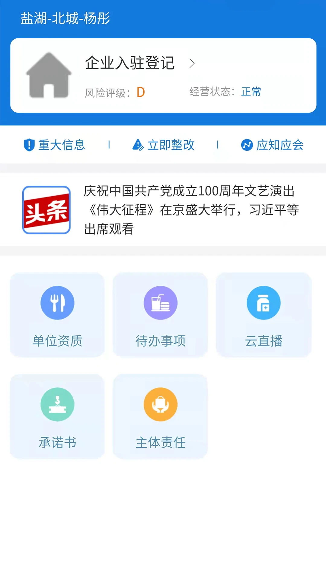 �а���-�ǻ۳��а�ȫ�����ͼ4