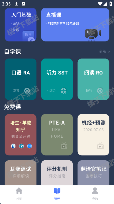PTE���� ��׿�� ѧϰ�����ͼ