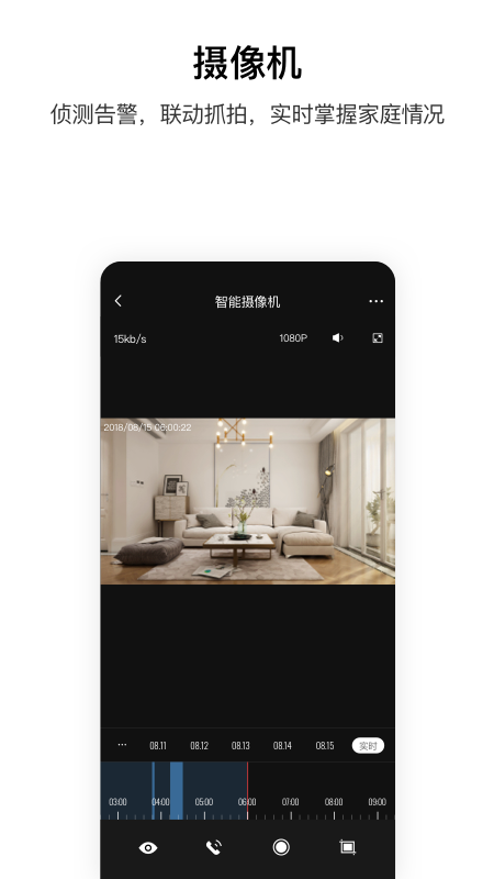 巴法 智能家居App 安卓版 界面截图