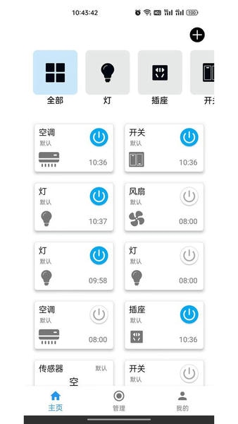 巴法 安卓版 添加设备教程 截图