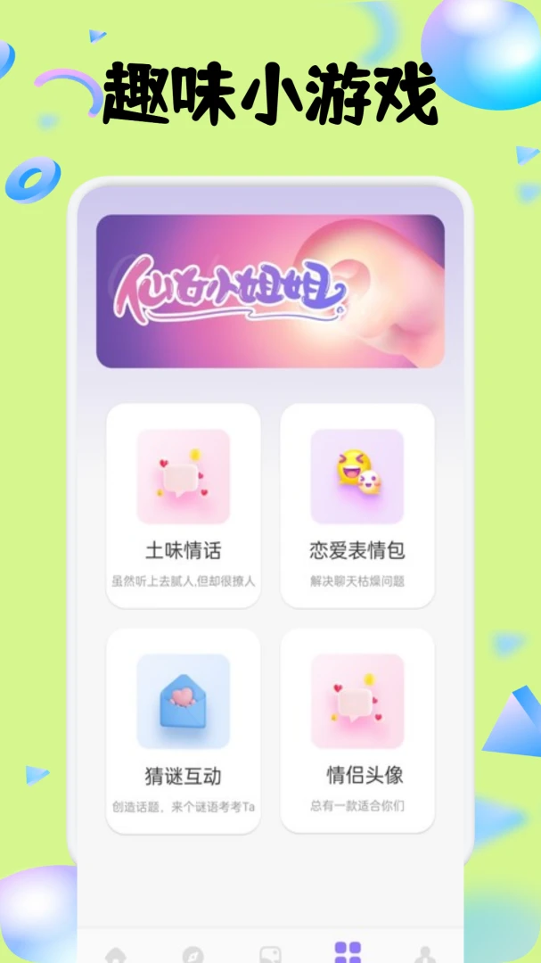 wicker-轻量实用工具截图2