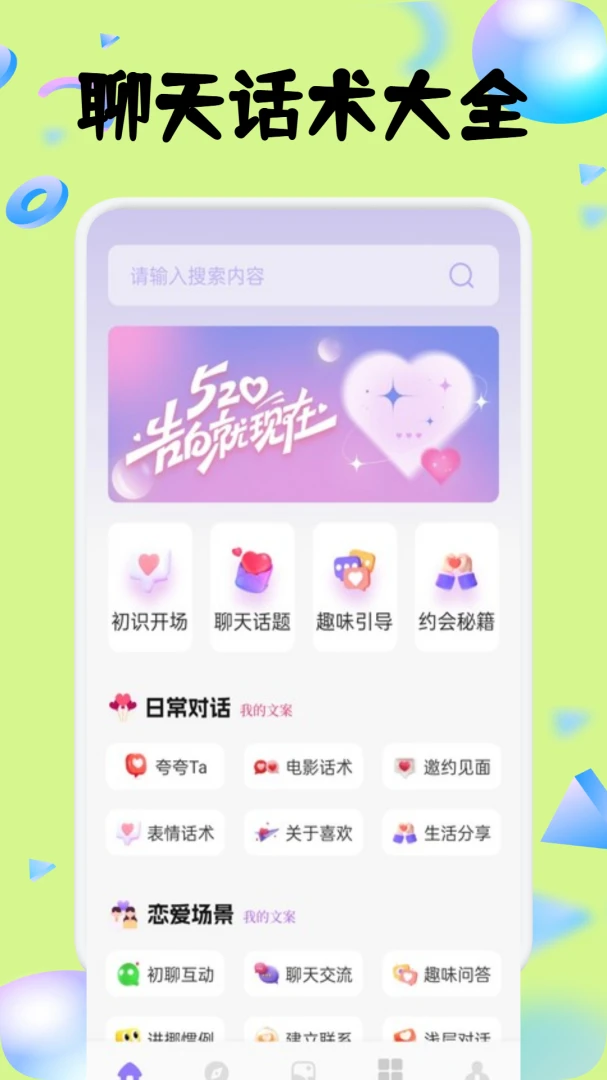 wicker-轻量实用工具截图0