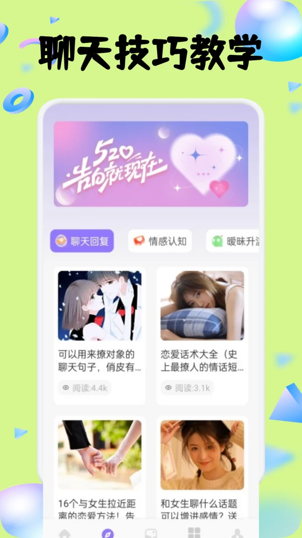 wicker-轻量实用工具截图1