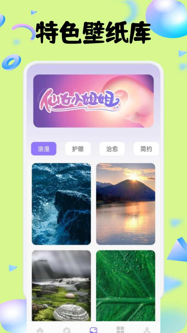 wicker-轻量实用工具截图3