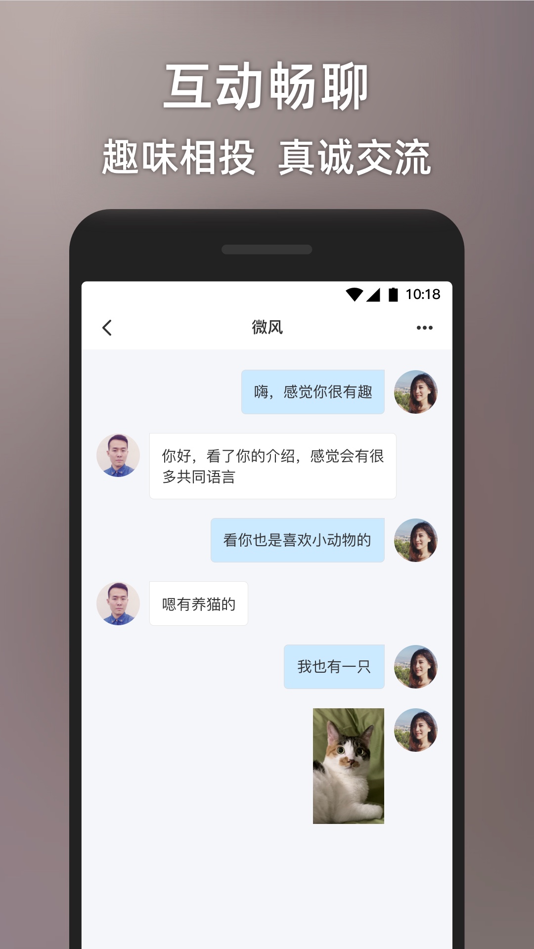 甜心世界-社交聊天交友截图3