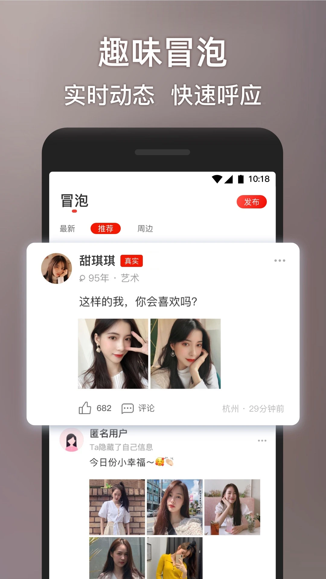 甜心世界-社交聊天交友截图2