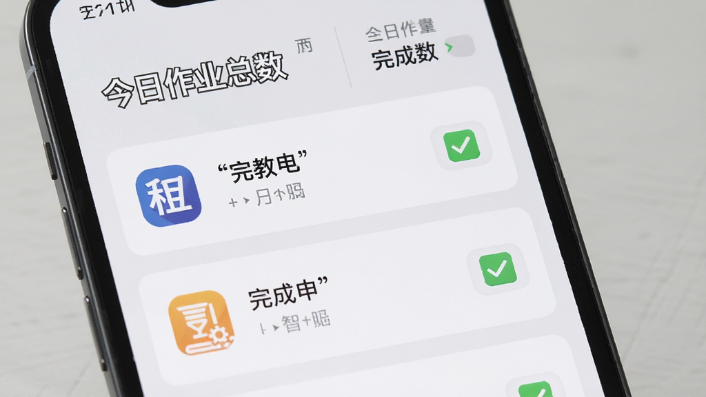 ����App��ҵ��������չʾͼ���ֻ���Ļ��ʾ��ҵ�б���ÿ����ҵ�����ѧ��ͼ�꣬�Ҳ������״̬��ѡ�򣬶�����ʾ������ҵ�����������������������ǳ��ɫ����Ƭʽ���֣���������죬���������ɾ�