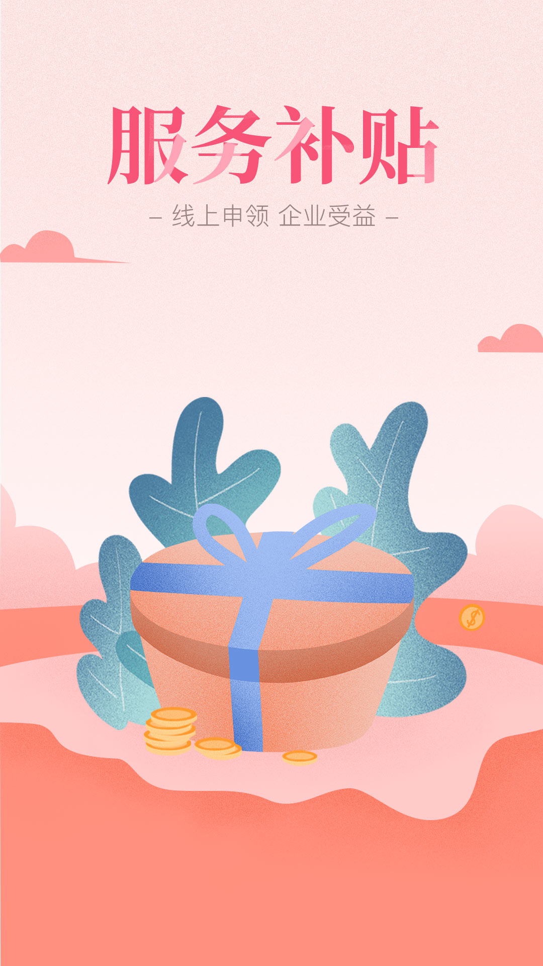 ������-��ҵ�ƶ˰칫���ֽ�ͼ2