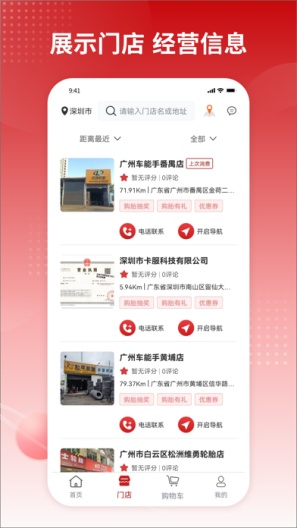 卡友之家 安卓版 下载
