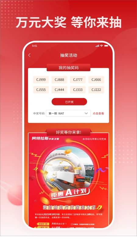卡友之家-卡车司机交流互助平台截图3