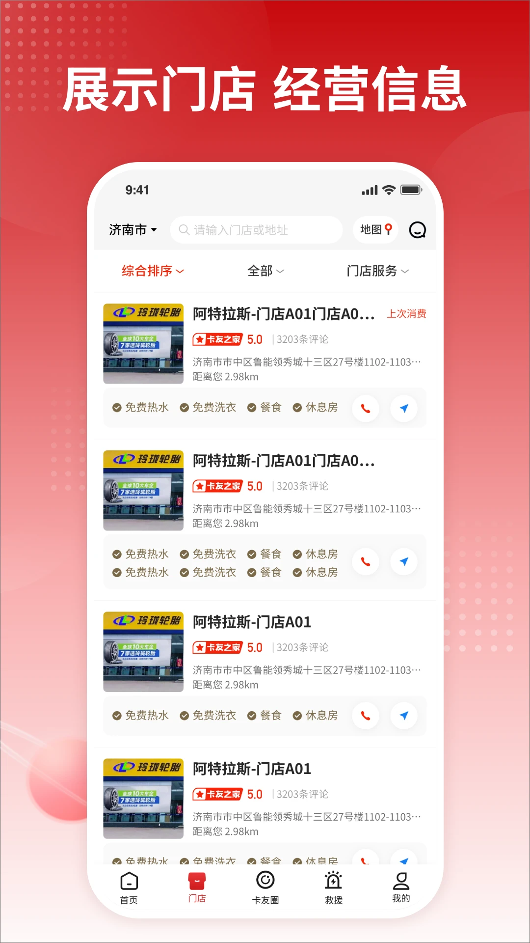 卡友之家-卡车司机交流互助平台截图1
