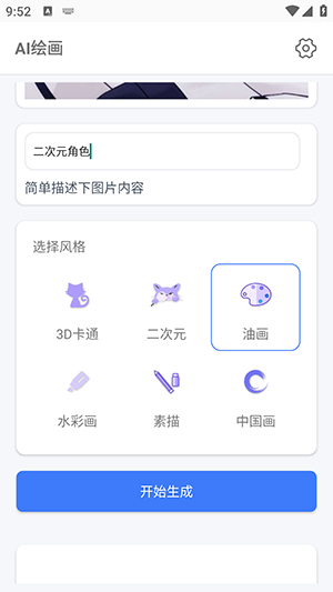 ����AI�滭 ��׿�� �����ͼ