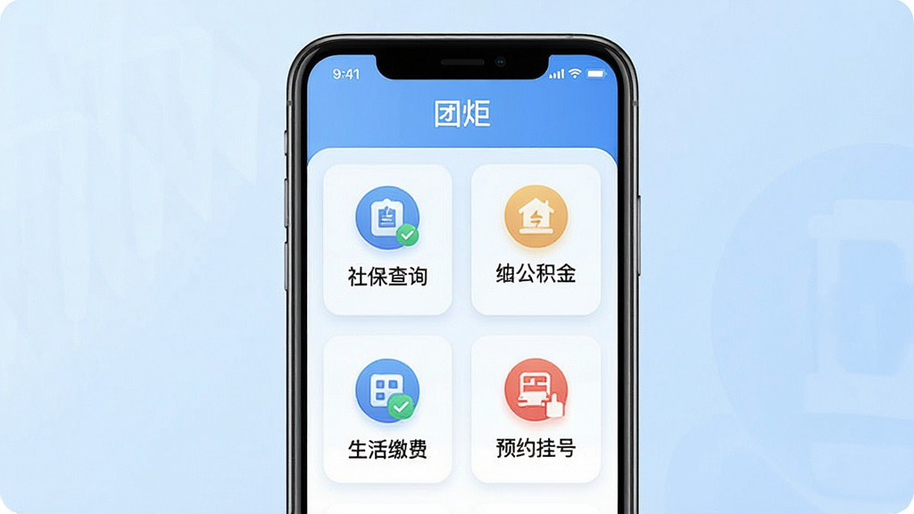 һ��չʾ���ž桱App��������ܵĽ����ͼ���廭��������һ���ֻ���Ļ��ʾ���ž桱�������ҳ�棬ҳ�����������籣��ѯ������������ɷѡ�ԤԼ�Һŵ�ͼ�갴ť��ÿ����ť���м������˵��������Ϊǳ��ɫ���䣬������������������ִ���Լ��ϸ�ھ��£����ʸɾ����޶���Ԫ��