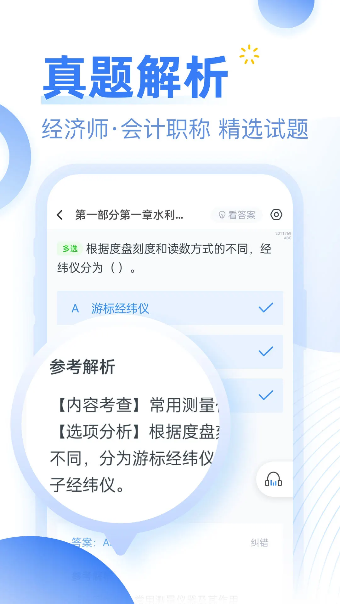 �����-��֤ˢ�����ֽ�ͼ1