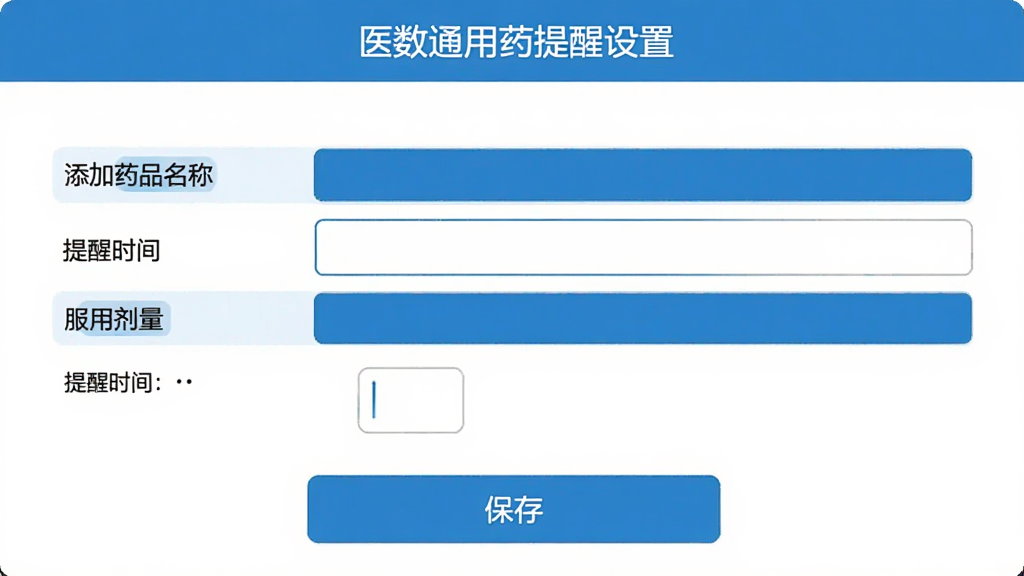 ҽ��ͨ��ҩ�������ý��棬��ʾ����ҩƷ���ơ����ü���������ʱ���ѡ������࣬�ײ��б��水ť��������ɫ�����ʸɾ��޶���Ԫ��