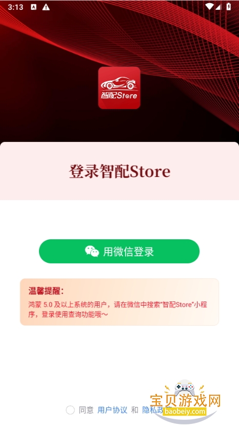 ����Store ��׿�� ���� ��װ �̳�