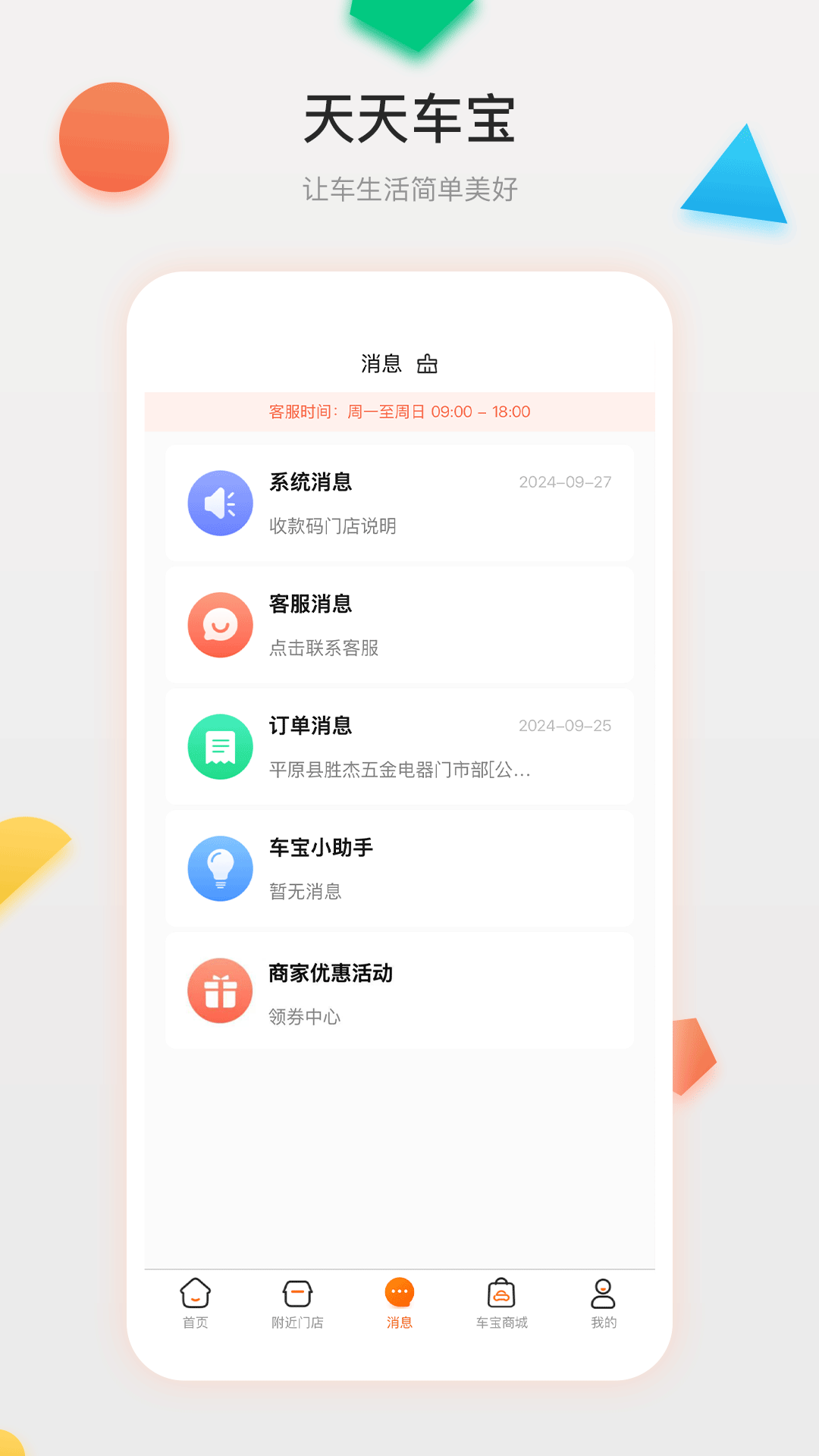 ���쳵�� ��׿�� �����ͼ