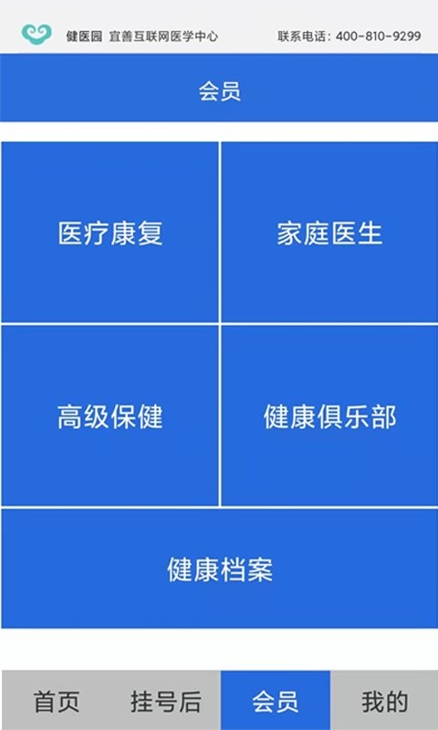 ��ҽ԰ ��׿�� ����